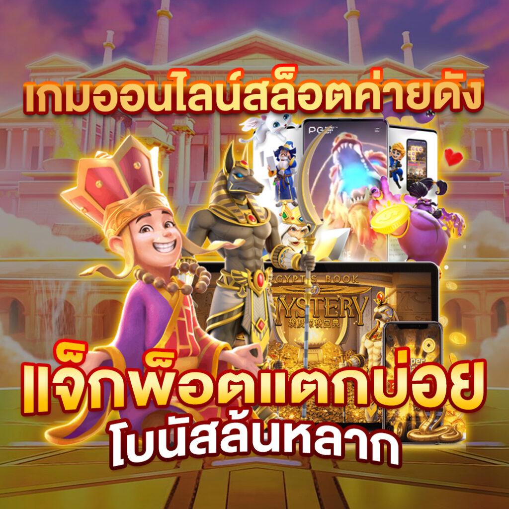 เดิมพันออนไลน์กับ ผลบอลสดสํารอง4 ครบทุกการแข่งขันในไทย