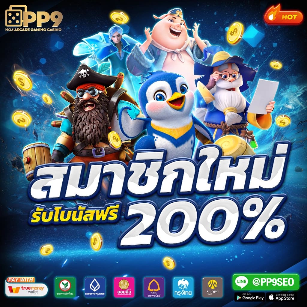 เล่นคาสิโนออนไลน์กับ บอลสดt เว็บตรงมาตรฐานสูง ส่งตรงทุกความบันเทิง