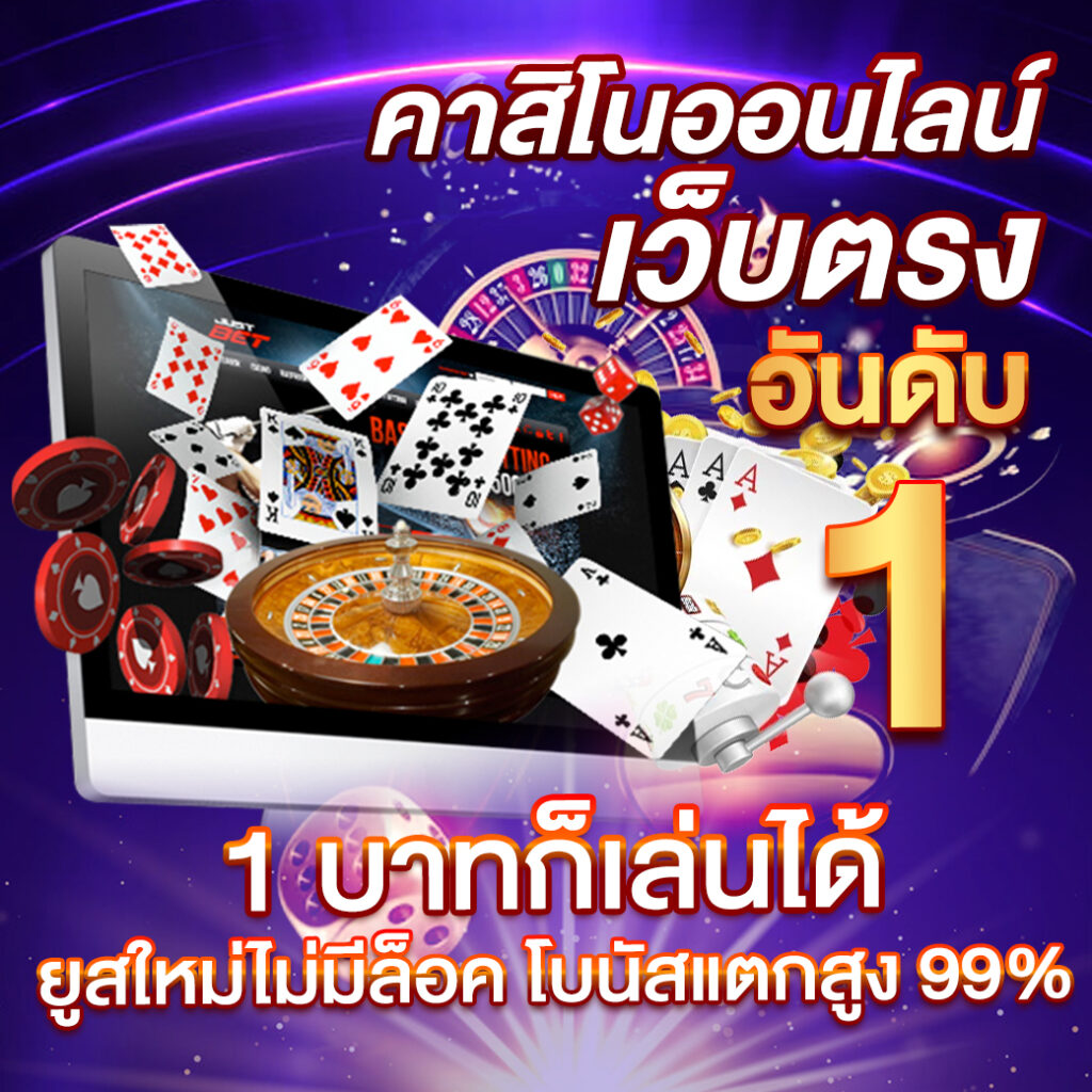 เล่นคาสิโนเว็บตรง bk8 รวมเกมทันสมัย ระบบมั่นคงที่สุดในไทย