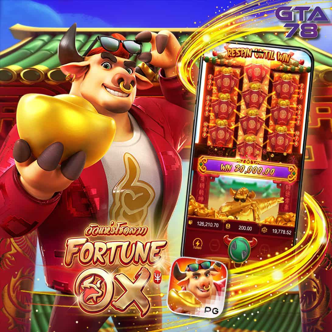 เล่นง่าย ปลอดภัยกับ PGG369 สล็อต ค่ายเกมชั้นนำอันดับ 1 ของไทย