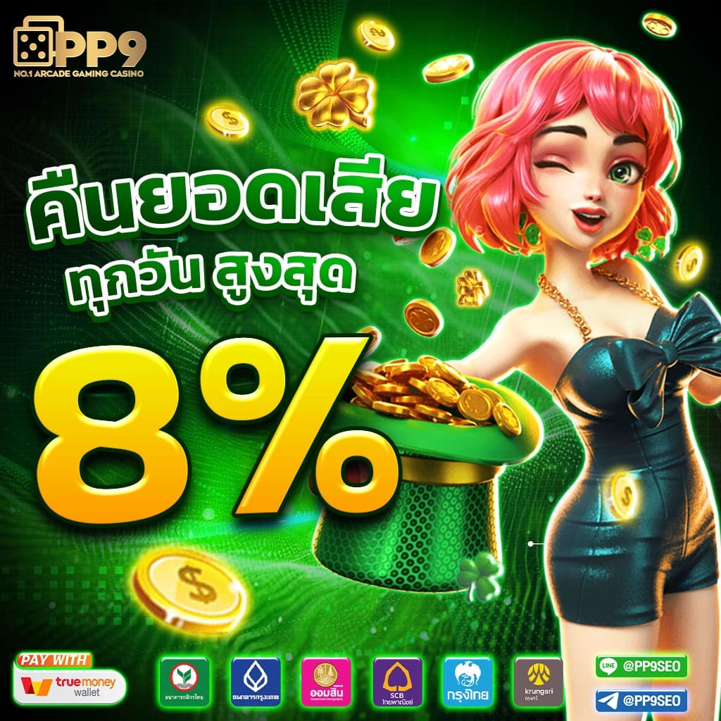 เล่นง่ายสุดกับ Betflix Auto Wallet เว็บตรง ฝากถอนออโต้เร็ว
