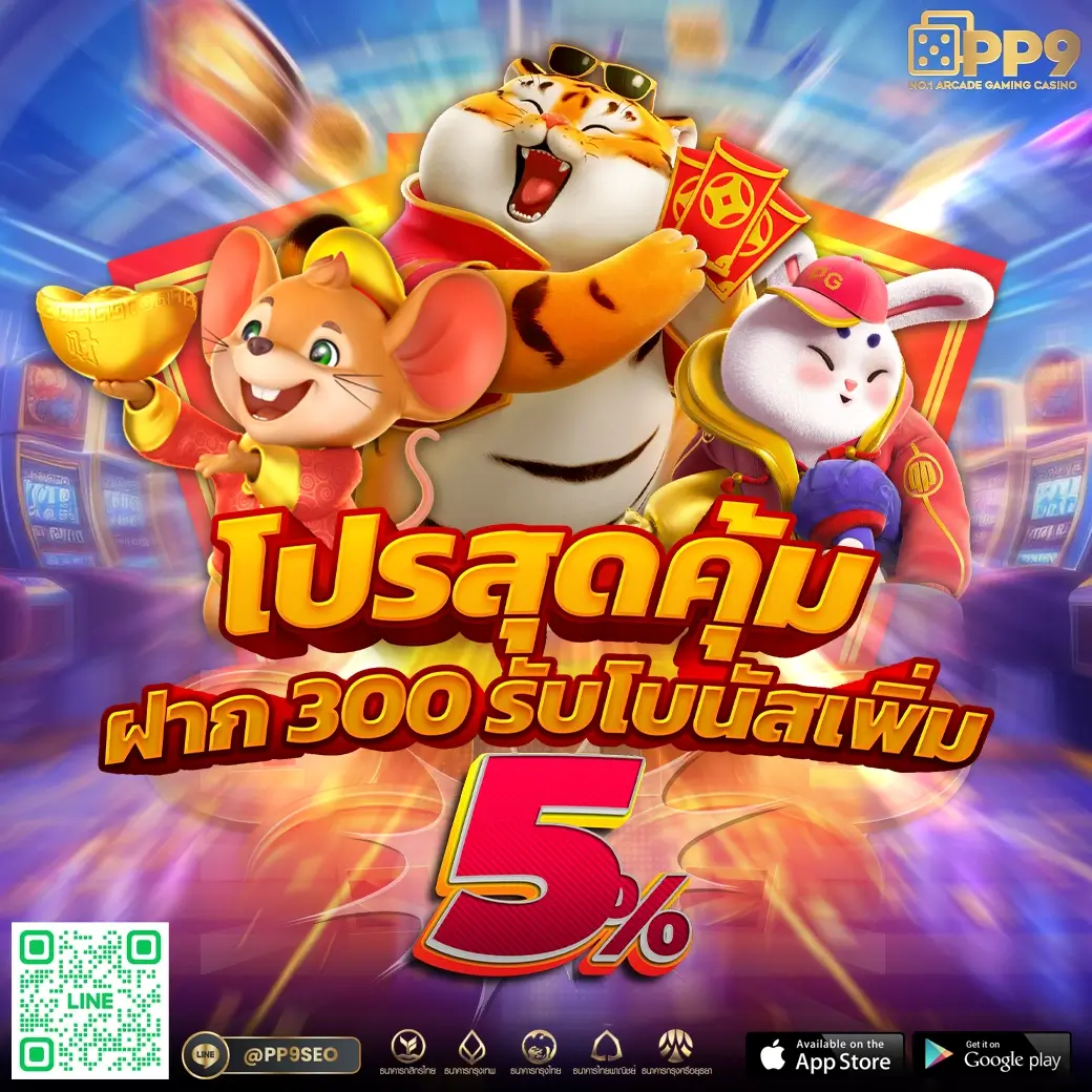 เล่นฟรีกับ Slotทดลองเล่น เกมสนุกสุดฮิต พร้อมโอกาสรับรางวัลใหญ่