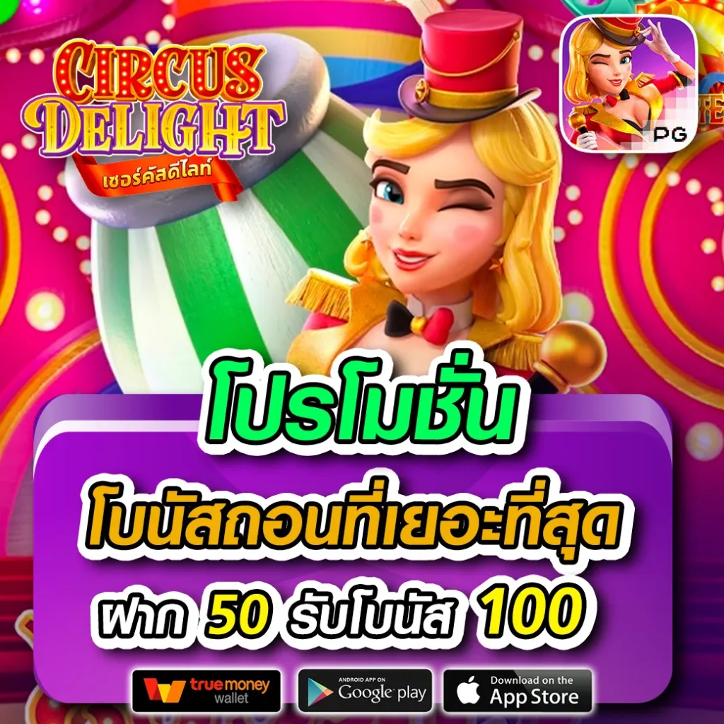 เล่นสล็อต PG เว็บนอก ส่งตรงความสนุกจากต่างประเทศ | โอกาสทำกำไรทันใจ