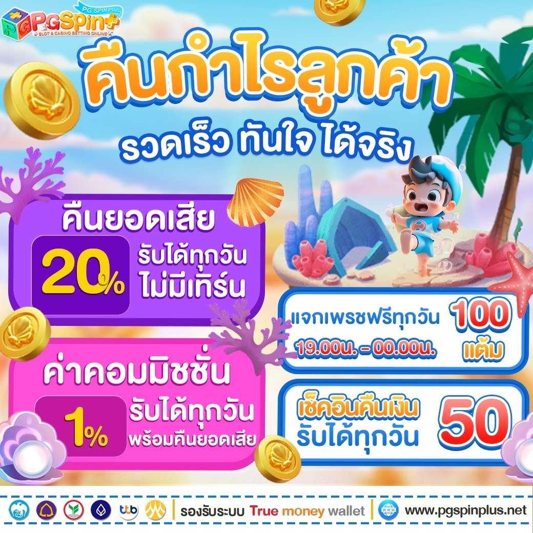 เล่นสล็อต ค่าย PG ใหม่ล่าสุด เดิมพันมันส์ไม่มีสะดุดในไทย
