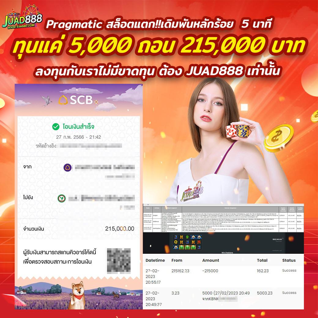 เล่นสล็อตทดลองฟรี แหล่งเกมใหม่ล่าสุด ได้เงินจริงไม่มีขั้นต่ำ