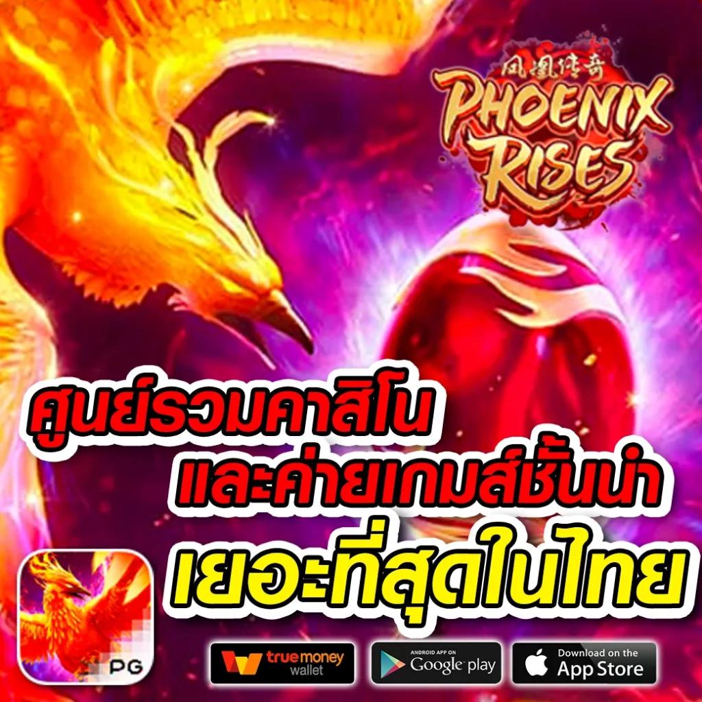 เล่นสล็อตฟรีได้เงินจริง เว็บตรง ปั่นง่าย โบนัสแตกตามใจคุณ