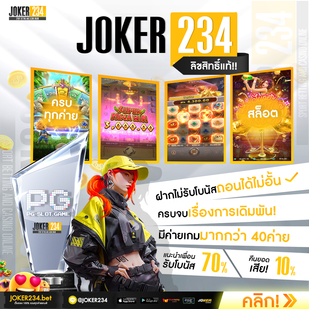 เล่นสล็อตอัจฉริยะที่ Power89 สล็อต ทำกำไรสุดคุ้มทุกวัน