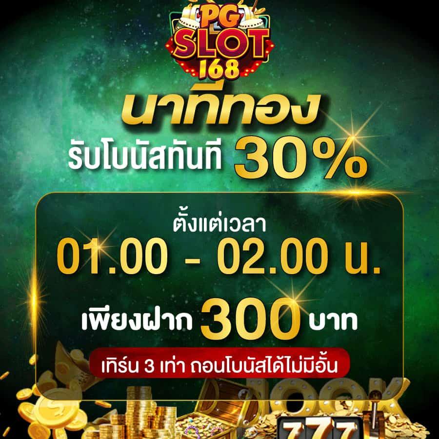 เล่นเกม สล็อต 1688 เว็บตรง รวมเกมสล็อตแตกบ่อยครบวงจร