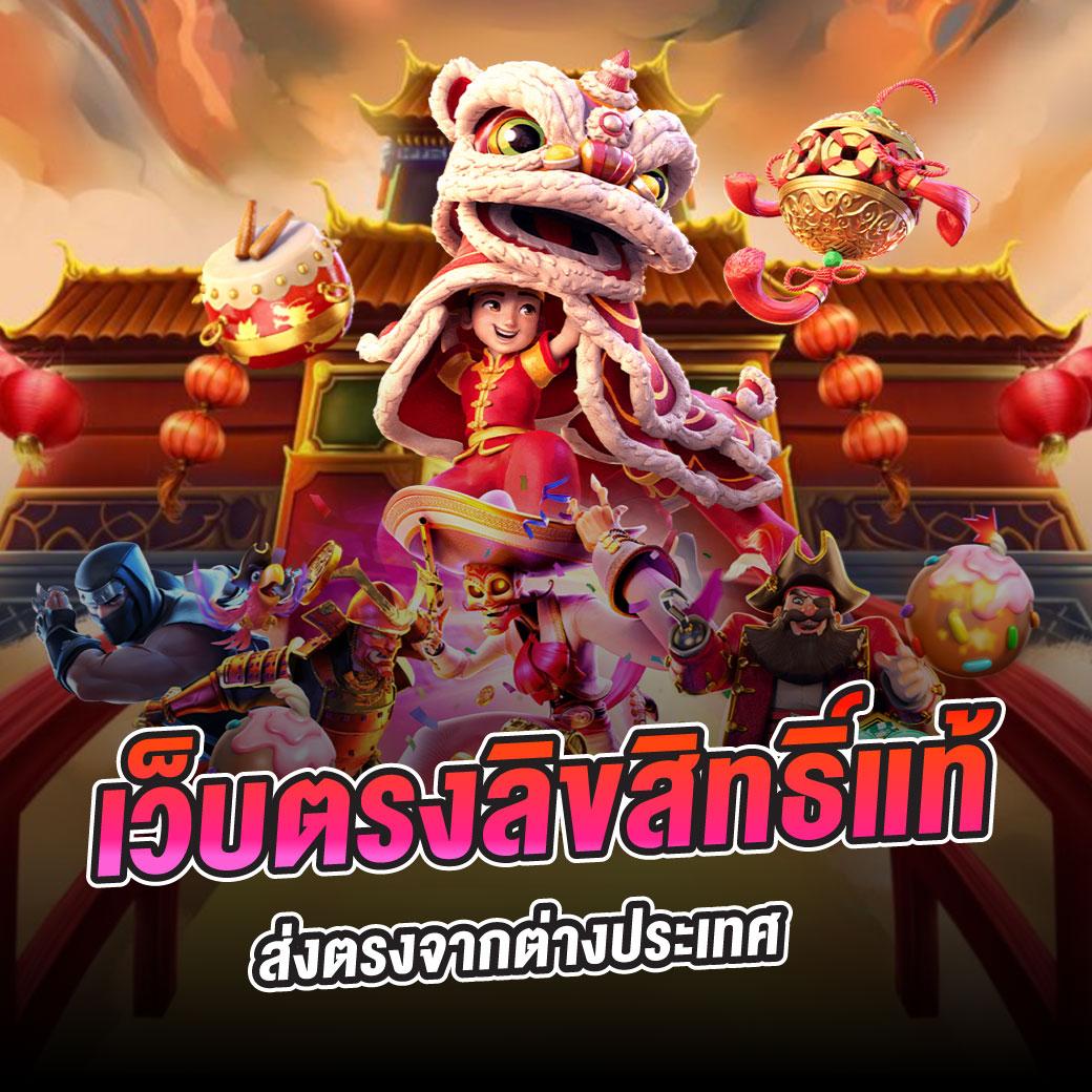 เว็บ777สล็อต เว็บคาสิโนออนไลน์อันดับหนึ่งของไทยที่คัดสรรเกมดังมืออาชีพ