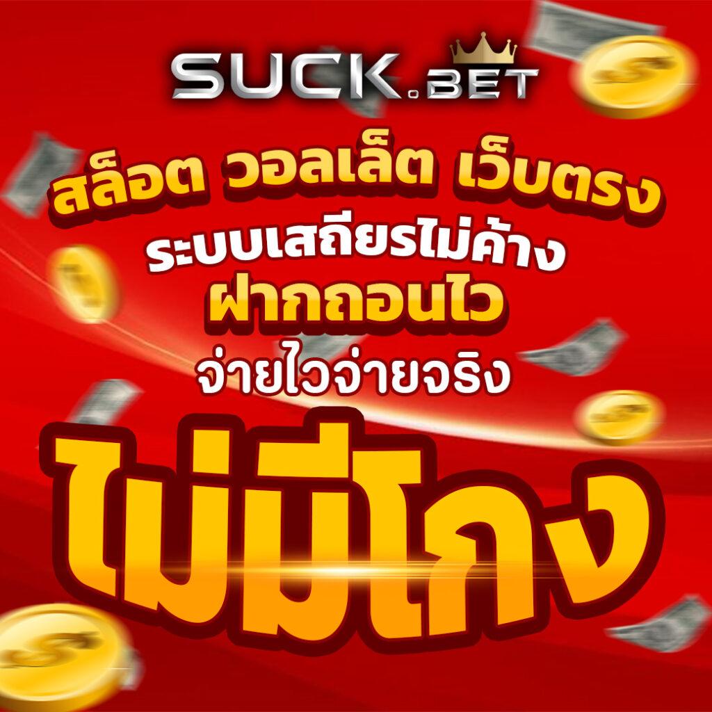 เว็บ บา คา ร่า ขั้นต่ำ 1 บาท เดิมพันง่ายพร้อมโปรโมชั่นสุดปัง