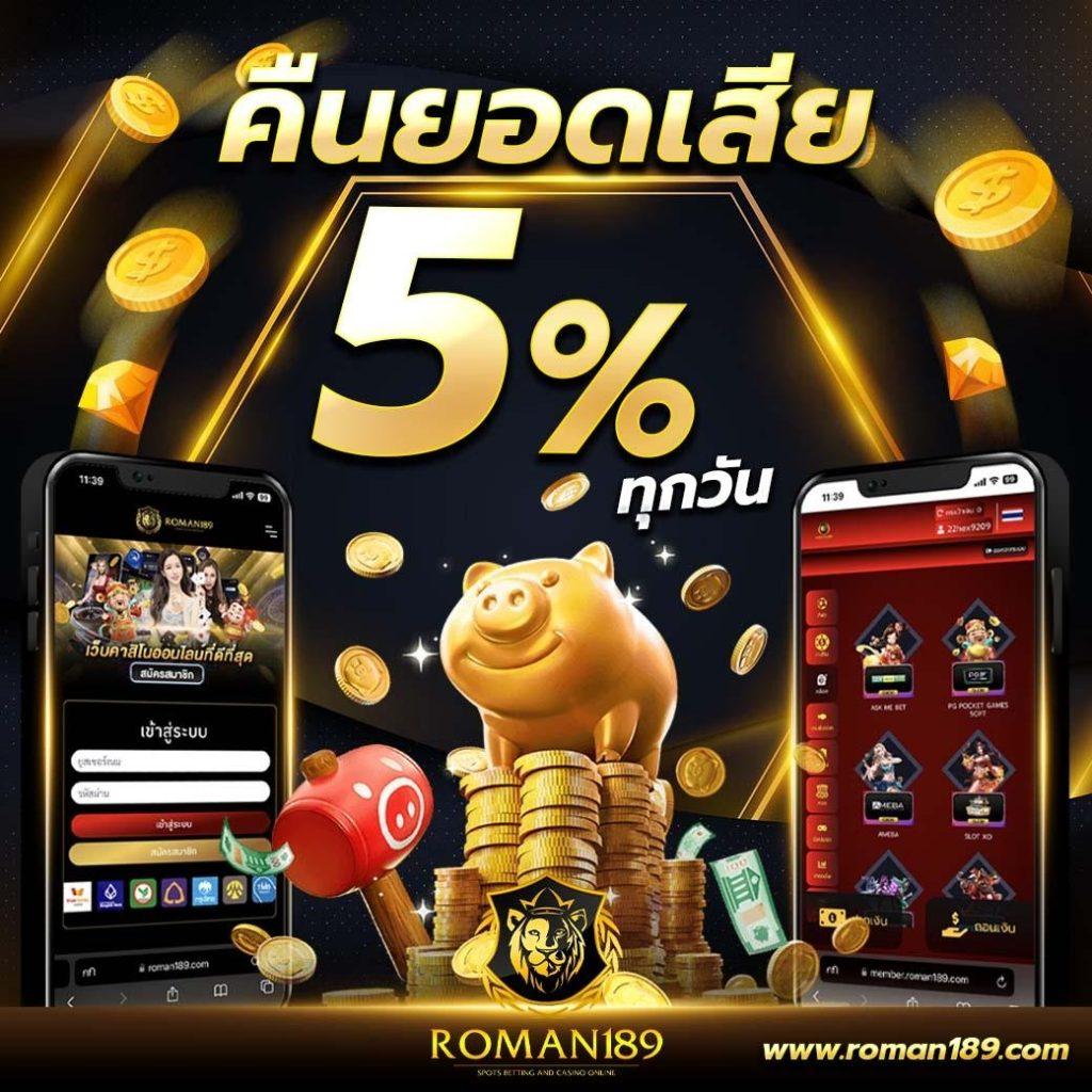 เว็บ พนัน ออนไลน์ คาสิโนออนไลน์อันดับหนึ่ง โปรโมชั่นมากมายยอดนิยมในไทย