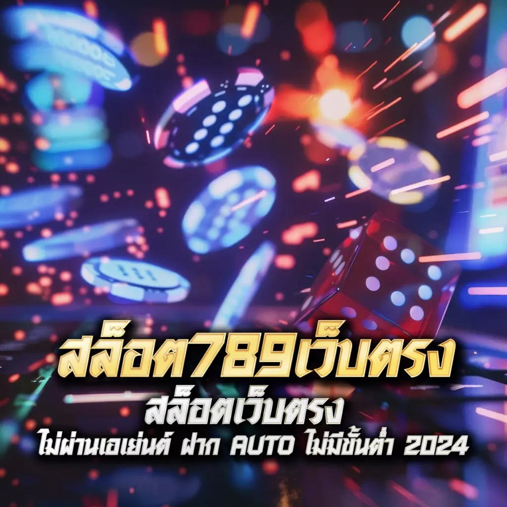 เว็บ สล็อต 10 รับ 100 ขอบคุณสำหรับความสนใจในแพลตฟอร์มเรา