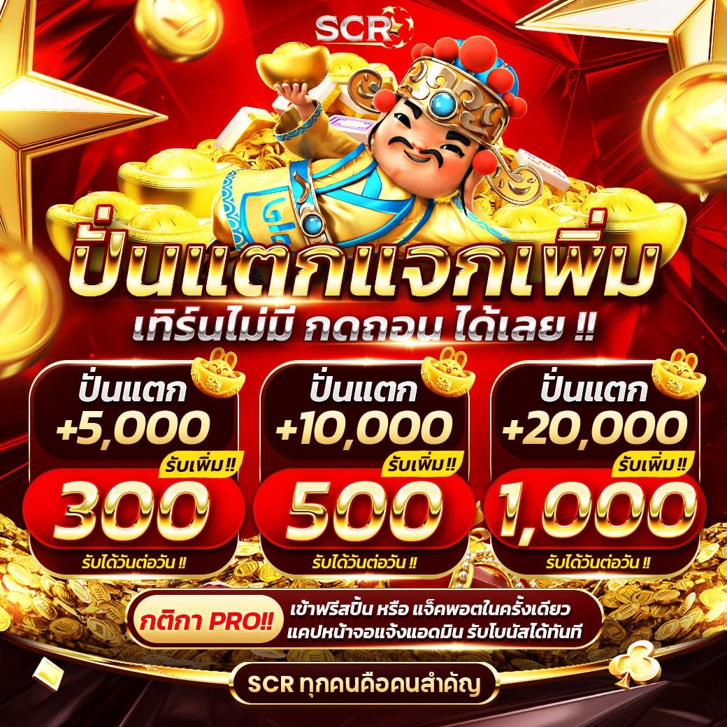 เว็บ สล็อต ใหญ่ ๆ รวมเกมฮิตสุดคุ้ม เล่นง่าย จ่ายจริง ที่นี่