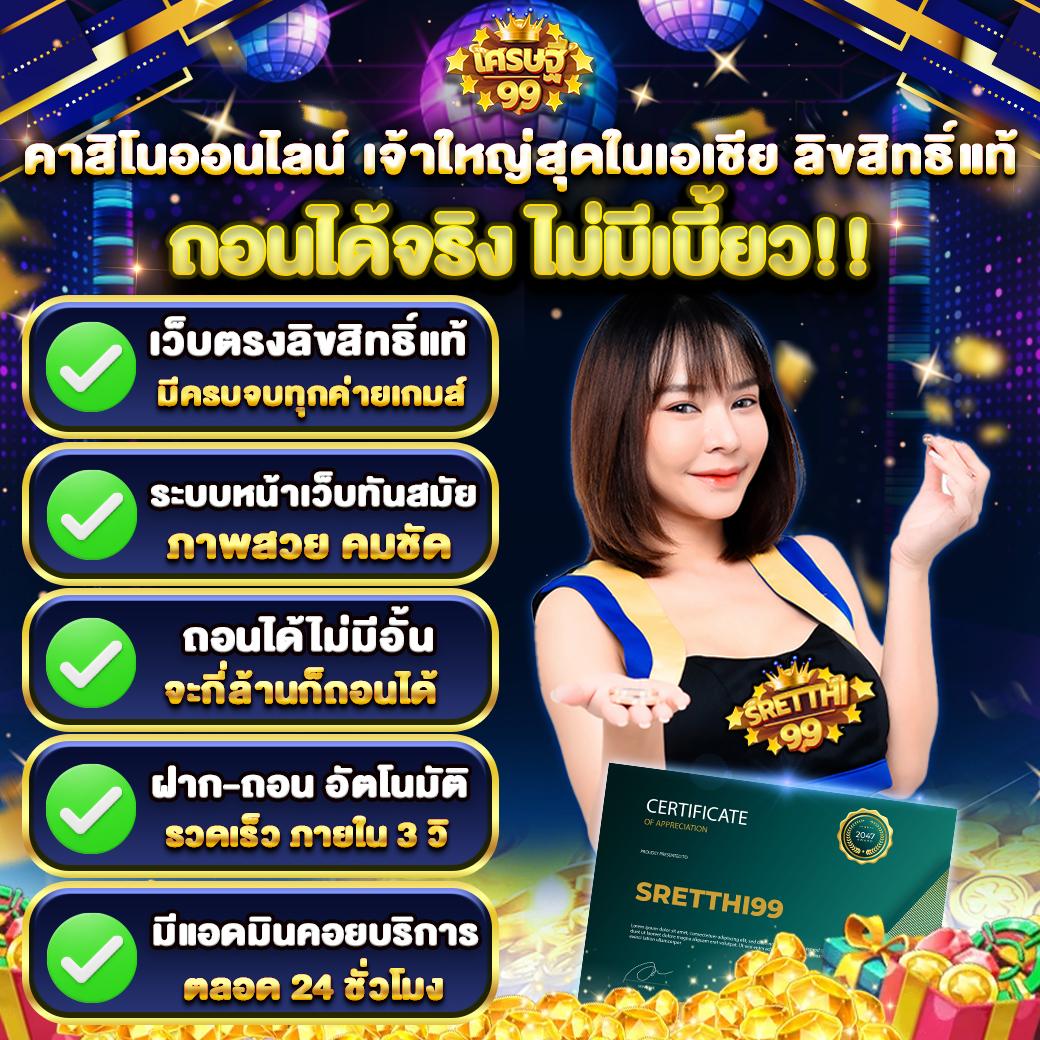 เว็บคาสิโนออนไลน์อันดับ1ของโลก โปรโมชั่นจัดเต็ม สมัครง่าย แจกเครดิตฟรีทุกวัน