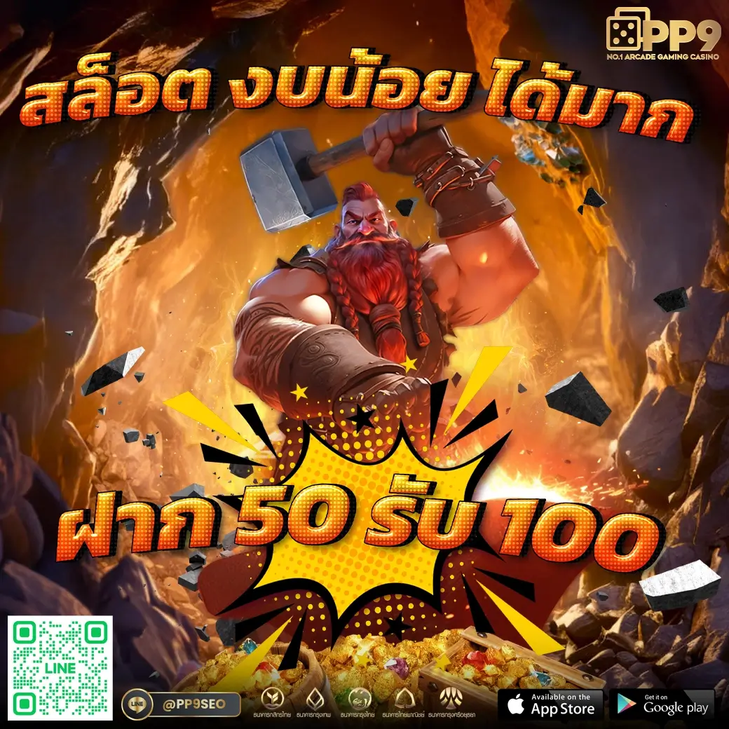 เว็บตรง PG Slot ค่ายเกมดัง มาตรฐานระดับสากลที่คุณวางใจ