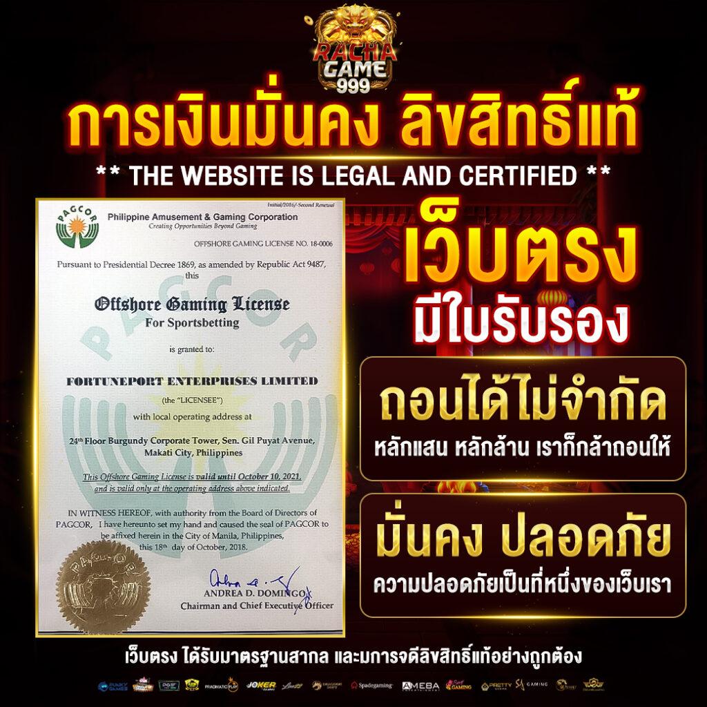เว็บทดลอง สล็อต คาสิโนครบวงจร พร้อมเทนนั้นใหม่ล่าสุดในไทย