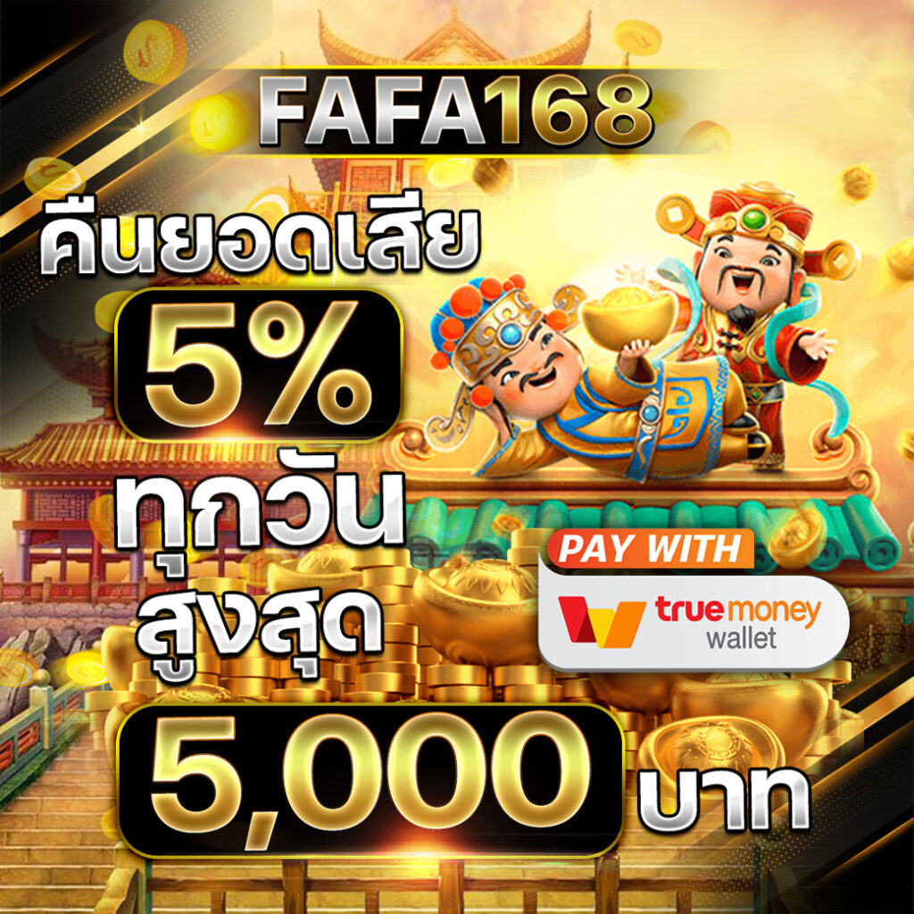 เว็บพนันออนไลน์ เว็บตรง อันดับ 1 ของโลก สมัครง่าย ฝาก-ถอนรวดเร็ว