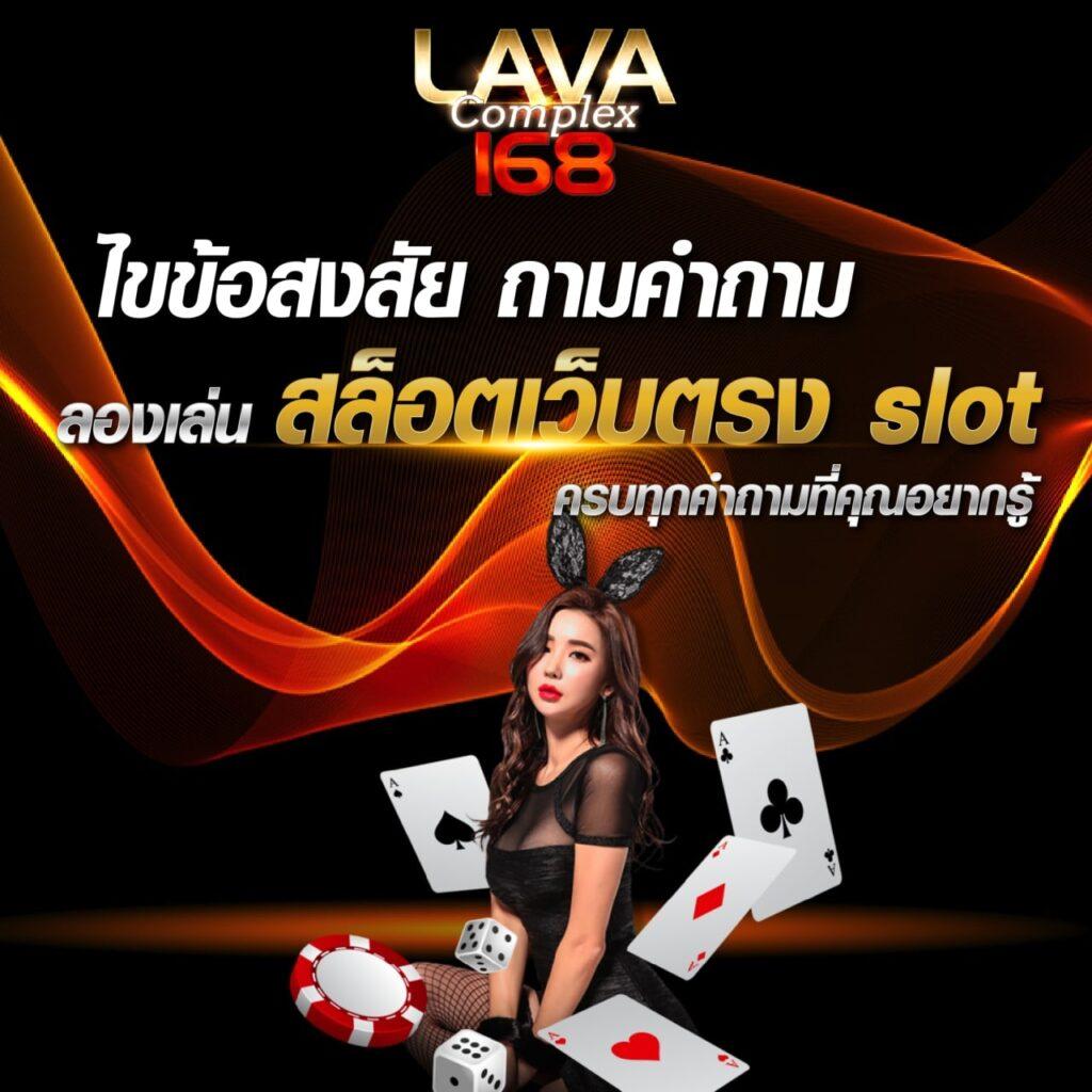 เว็บพนันออนไลน์เว็บตรงอันดับ 1 ของโลก ระบบมั่นคงคุณภาพสูงสุดในไทย