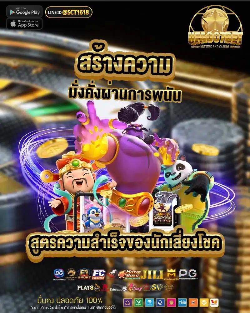 เว็บสล็อตเว็บตรง บริการเกมสล็อตสุดฮิต พร้อมโปรโมชั่นจัดเต็ม