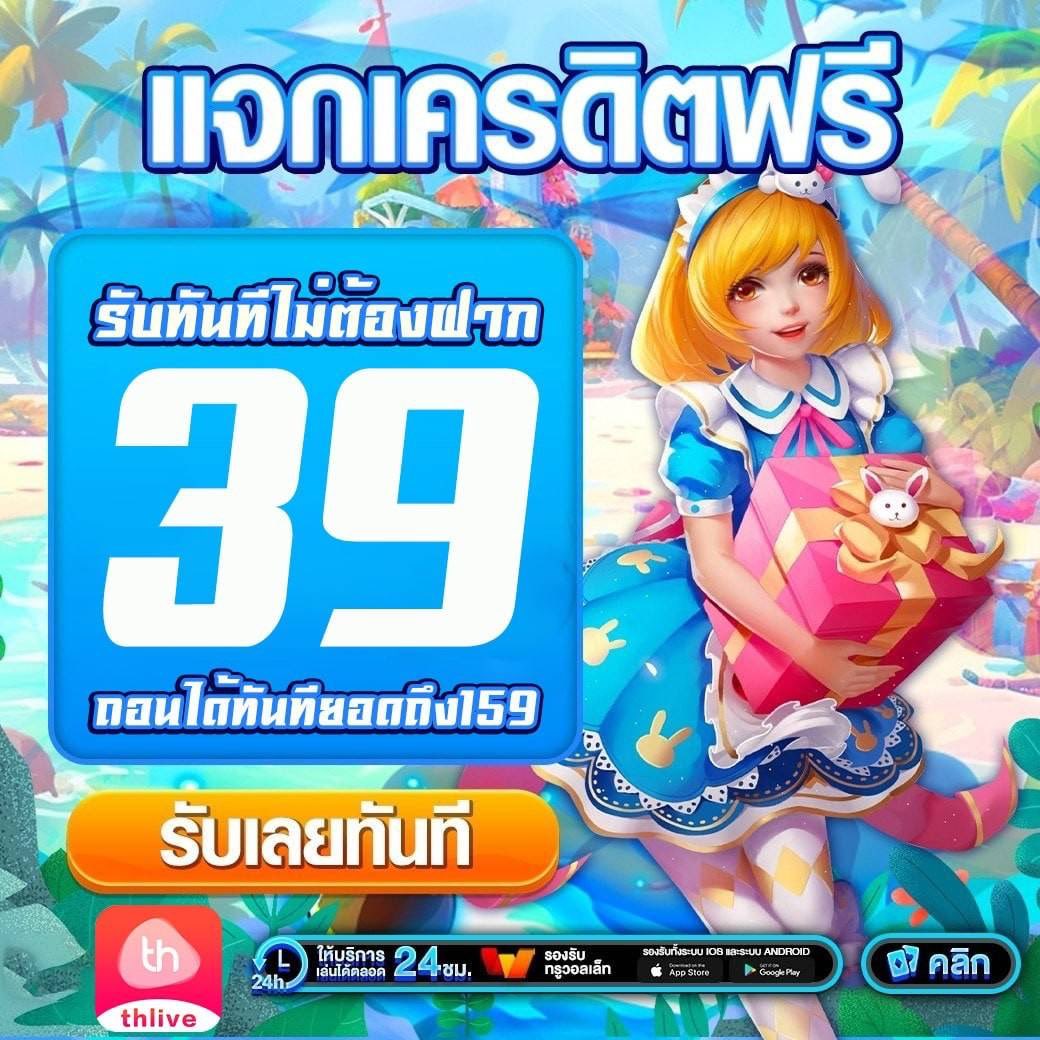 เว็บสล็อตแตกดี ทางเข้าเล่นง่าย รับโบนัสเต็มที่ ตลอด 24 ชั่วโมง