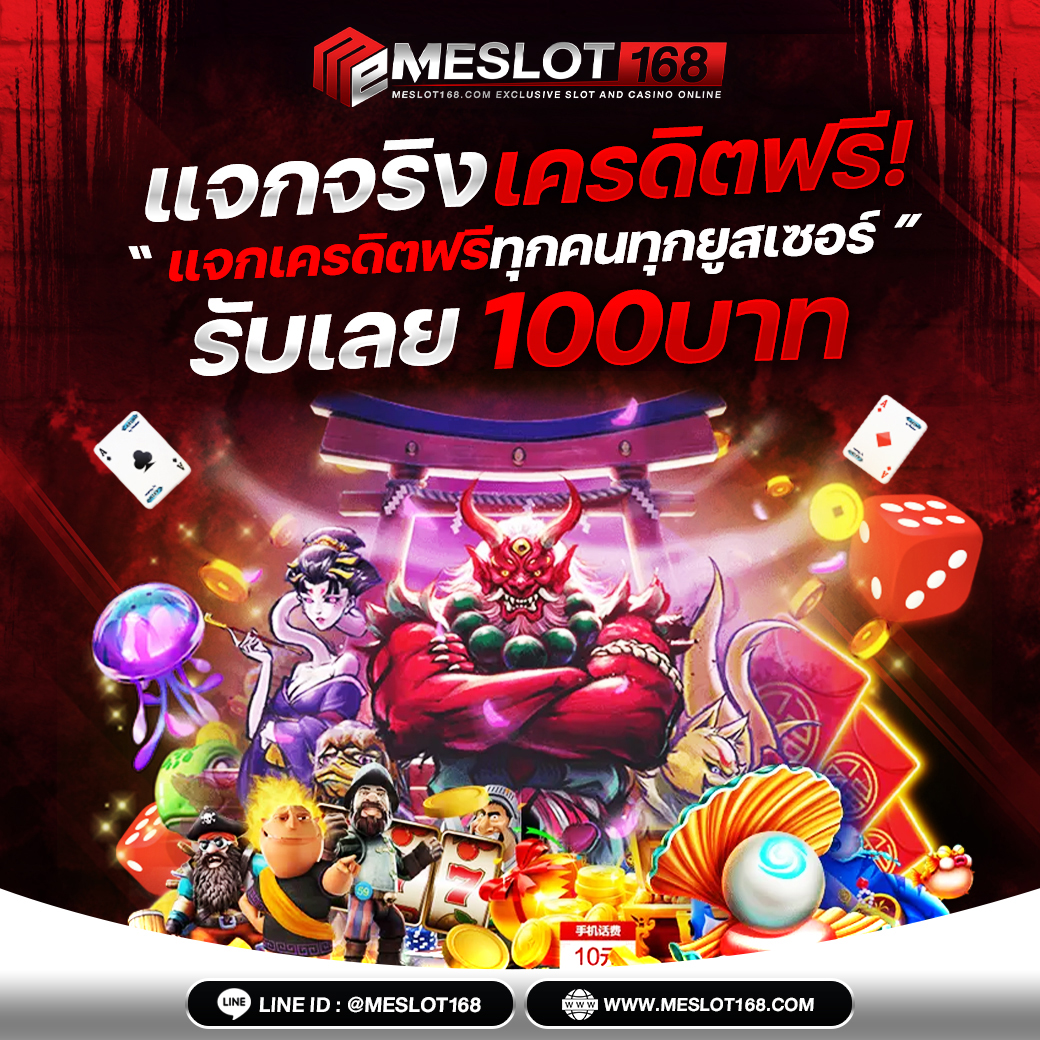 เว็บสล็อตแท้ แหล่งรวมเกมสล็อตอัปเดตใหม่สุด ค่ายดังทันสมัย