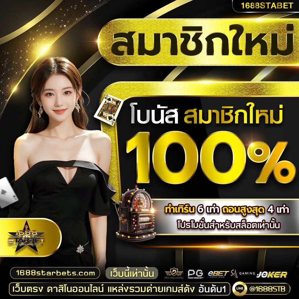 เว็บสล็อตใหม่ล่าสุด เว็บตรง รวมเกมฮิต แจ็คพอตแตกง่าย2024