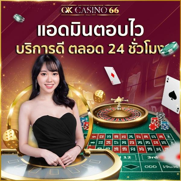 เว็บหมี คาสิโนออนไลน์สุดฮิต สมัครง่าย โบนัสแตกเร็ว