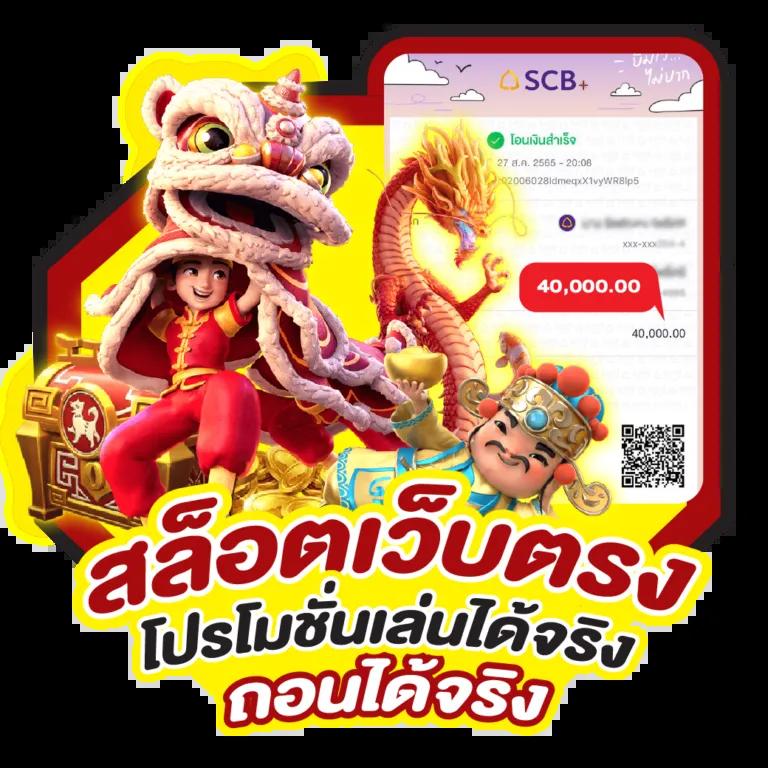 เว็บหวยหมีชมพู เล่นง่ายจ่ายจริง จบครบในเว็บเดียว