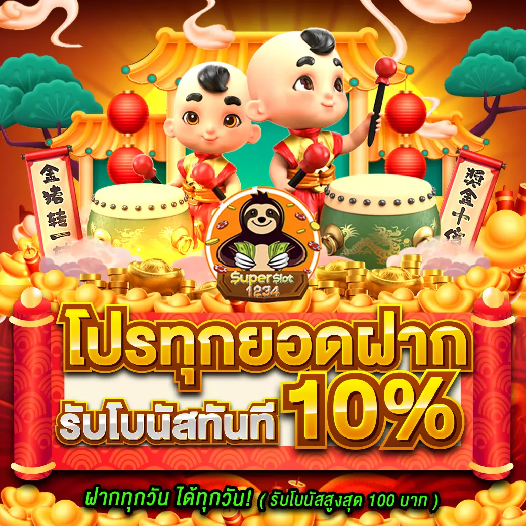 เว็บหวยออนไลน์ ถูกกฎหมาย fox888 โปรแรงที่สุดในไทย 2024