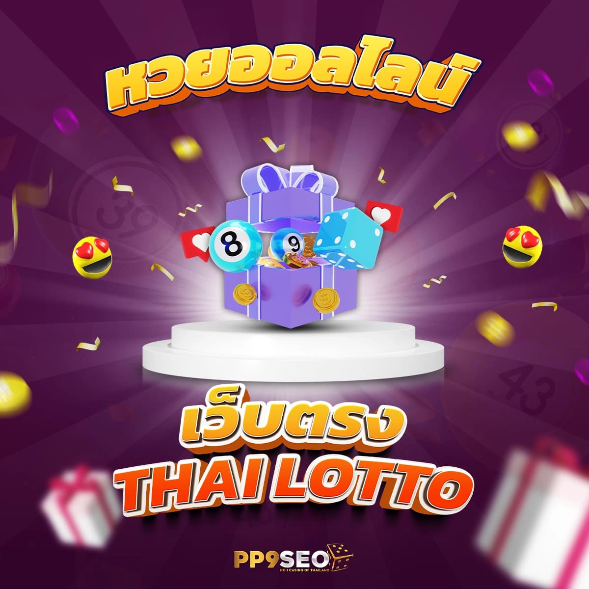 เว็บหวยออนไลน์อันดับ1 ระบบทันสมัย เล่นง่าย จ่ายไวแน่นอน