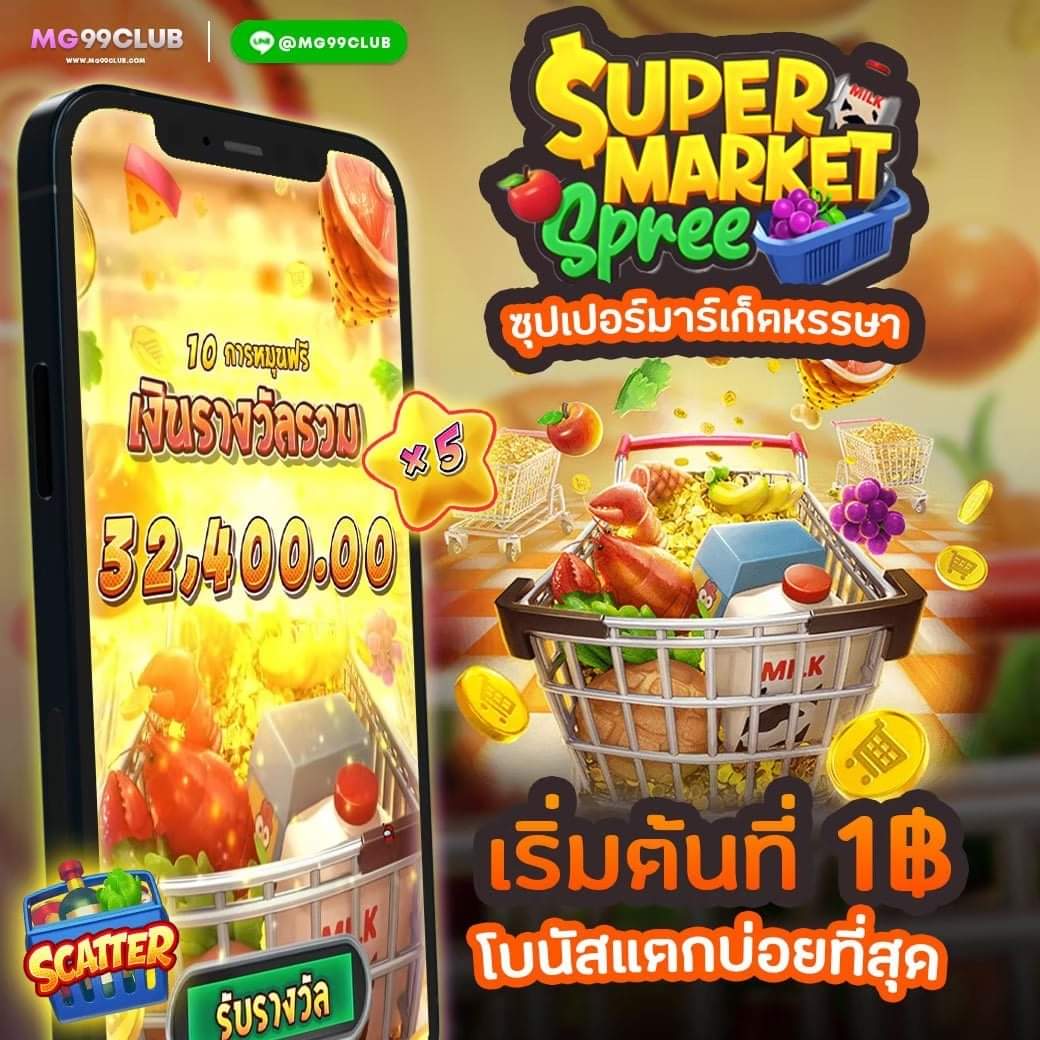 เวปรวย เว็บเครดิตฟรี รวมเกมสล็อตอันดับ1 ของไทย 2024