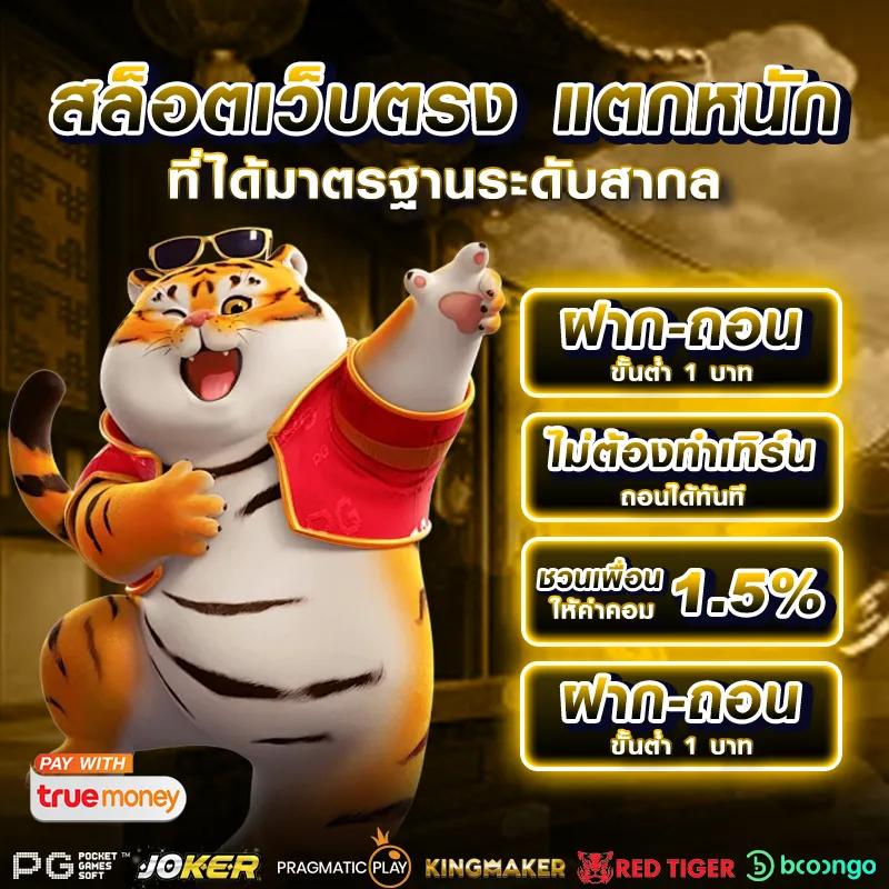 แทงบอลสดทุกคู่ เว็บตรงอันดับ 1 พร้อมเดิมพันสดชั้นนำในไทย