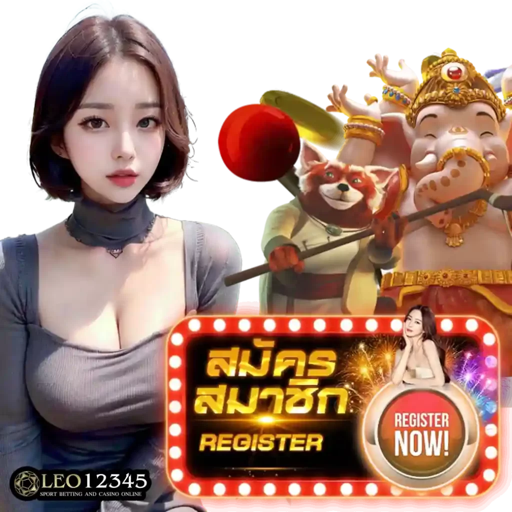 แท่งหวย24 ศูนย์รวมเกมเดิมพันอันดับหนึ่ง สมัครง่ายจ่ายจริง