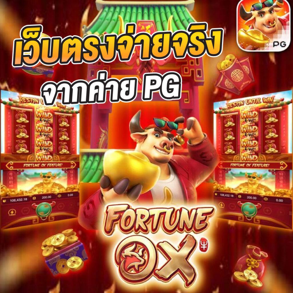 แพลตฟอร์มคาสิโนต่างประเทศ มาตรฐานระดับสากล สายเกมสุดมันส์ 2024