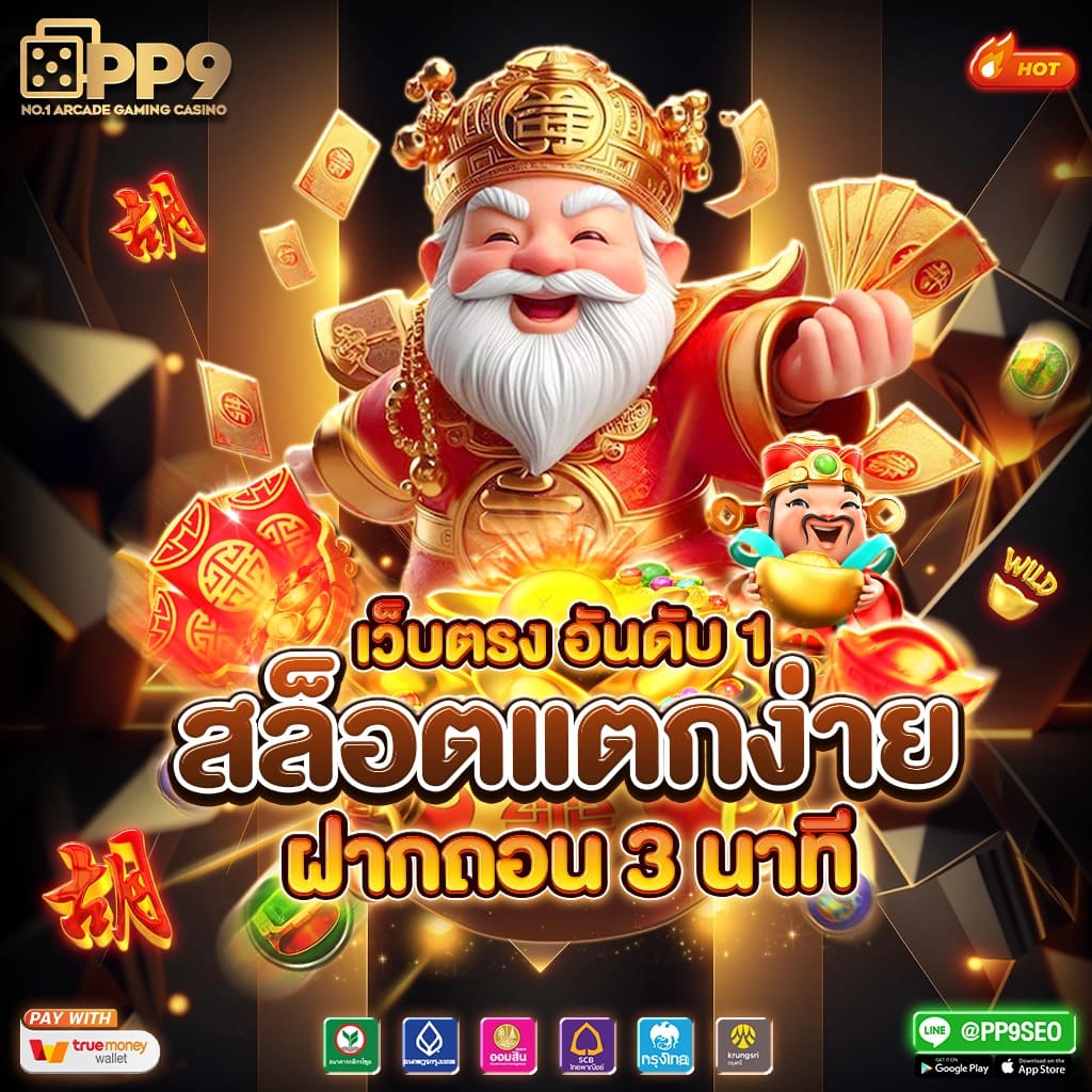 แอพสุ่ม คาสิโนออนไลน์ยอดนิยม ลุ้นง่าย โปรโมชั่นสุดคุ้ม