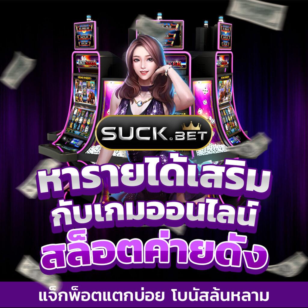 โค้ดเครดิตฟรีล่าสุดวันนี้ โปรโมชั่นสุดคุ้ม ฝากถอนง่าย ระบบทันสมัย