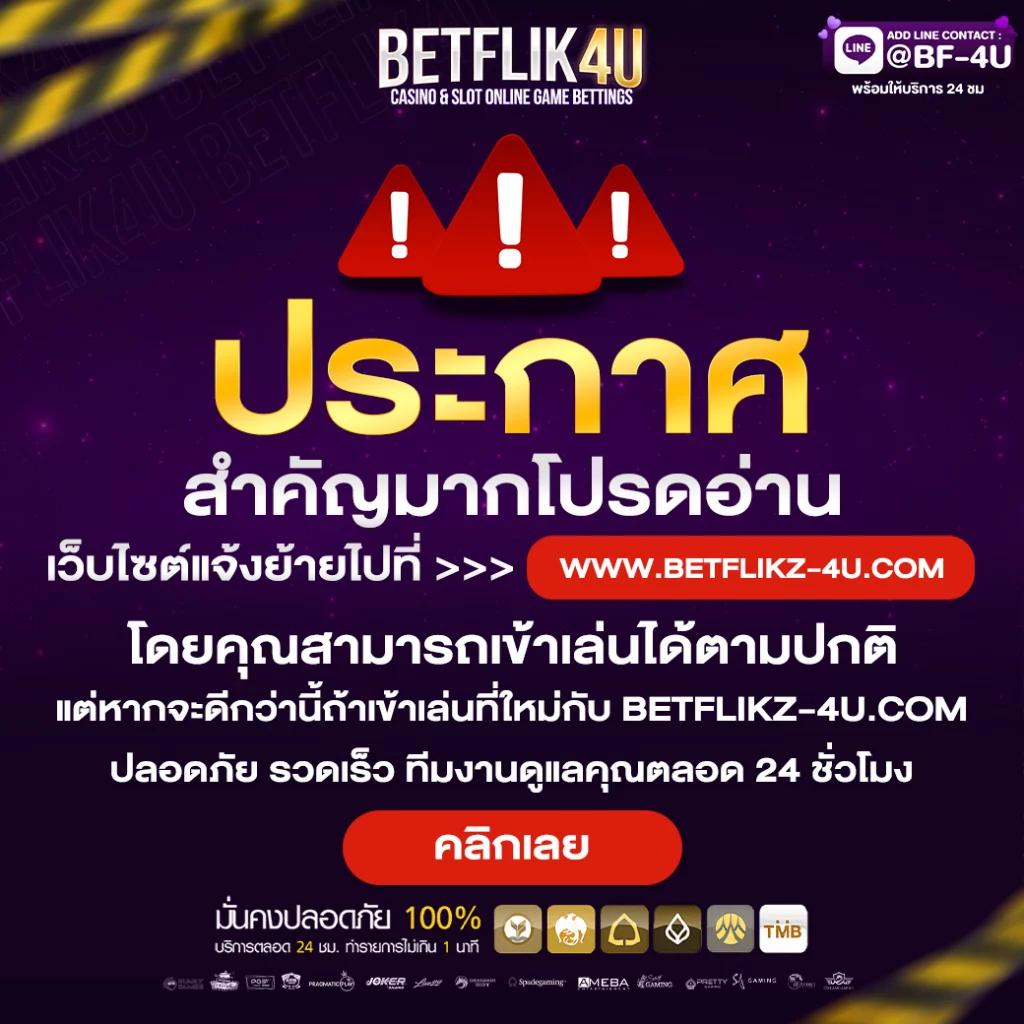 โปรแกรมบอลบ้านบอล | วิเคราะห์แม่นยำ สถิติบอลล่าสุดในไทย