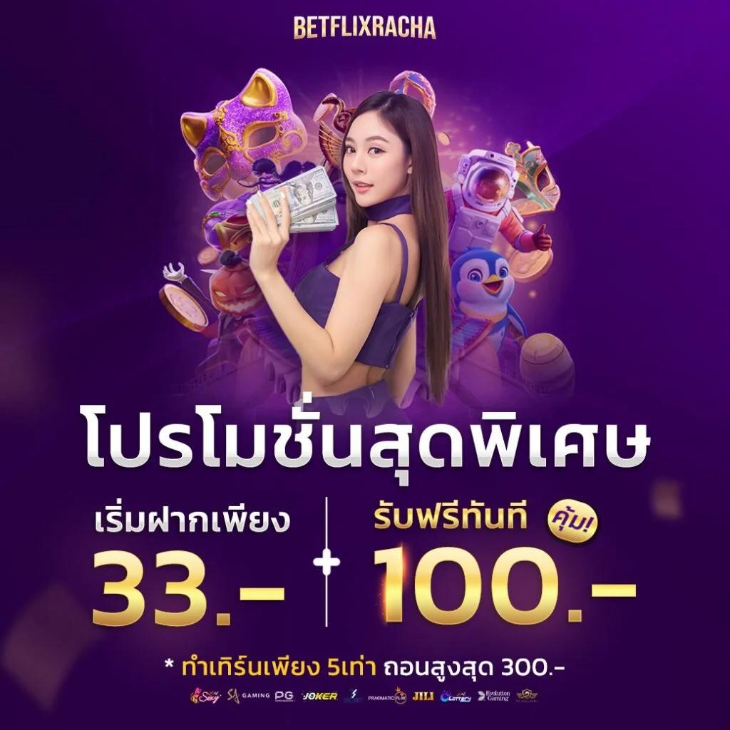 โรม่าสล็อต เว็บคาสิโนออนไลน์ยอดนิยม ตรงใจนักเดิมพันไทย