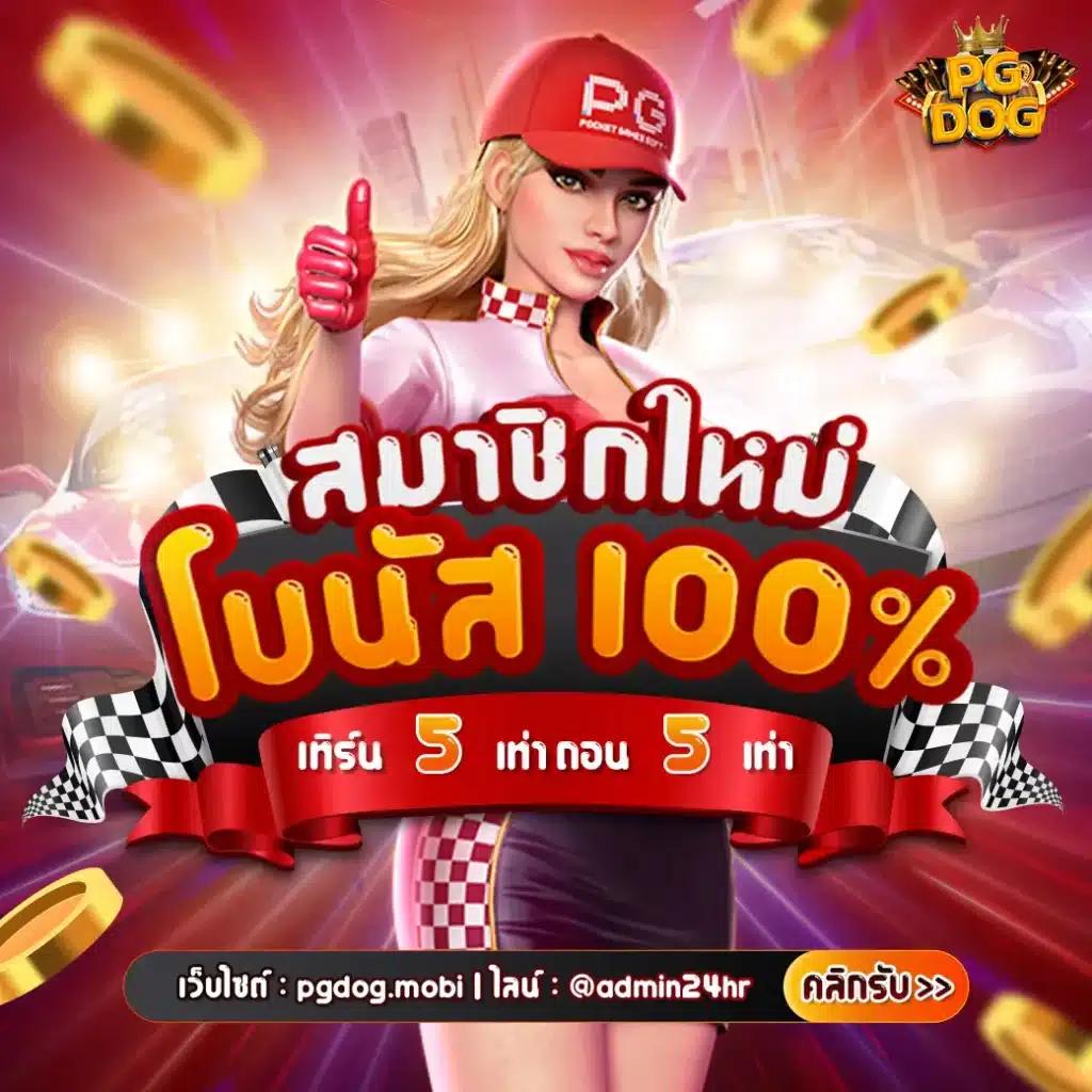 ไอจีเข้าสู่ระบบ คาสิโนออนไลน์อันดับหนึ่งของไทย ระบบทันสมัยสุดยอด